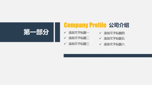 创业融资计划书握手合作通用PPT