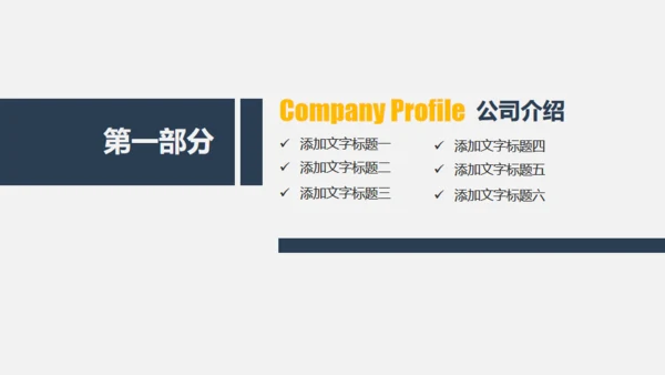 创业融资计划书握手合作通用PPT