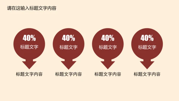 高档简约欧式风格ppt动态模板