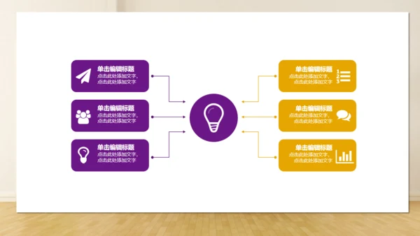 舒适家具沙发家装通用PPT模板