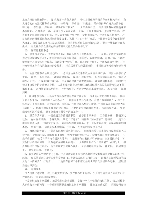 2021年市县科级领导干部政治素质考察自查自评报告范文(通用).docx