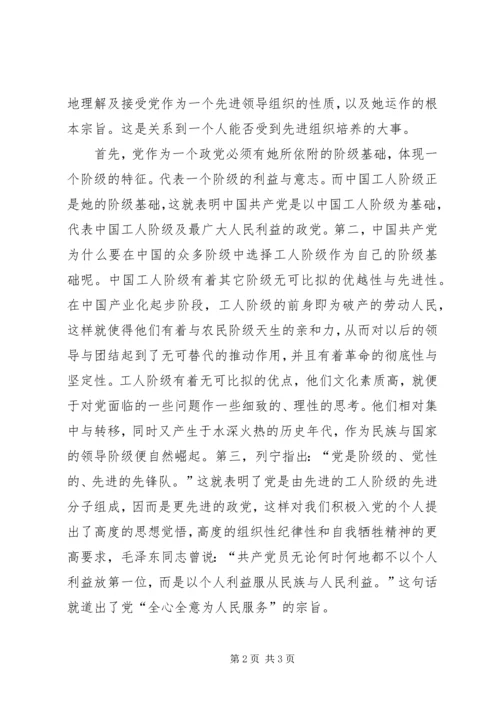 还体会到自己能力与经验的不足.docx