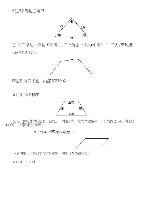 一年级奥数辅导