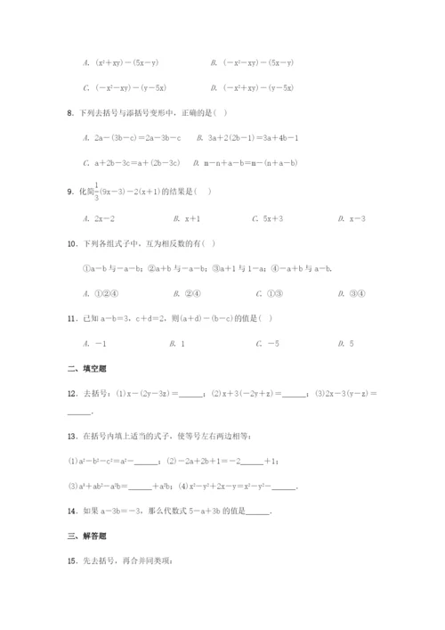 七年级数学上册第章整式的加减..去括号与添括号同步测试题新版华东师大版.docx