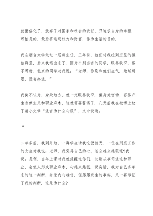 初中学生家长毕业代表发言稿5篇.docx