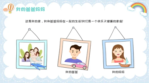 开学自我介绍简约插画卡通蓝色学生