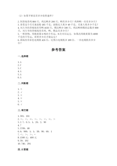 人教版三年级上册数学期中测试卷（a卷）.docx
