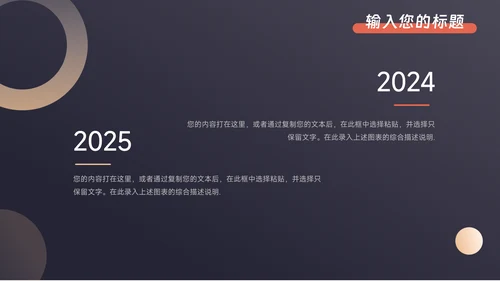 红金暗色质感商业计划书PPT模板