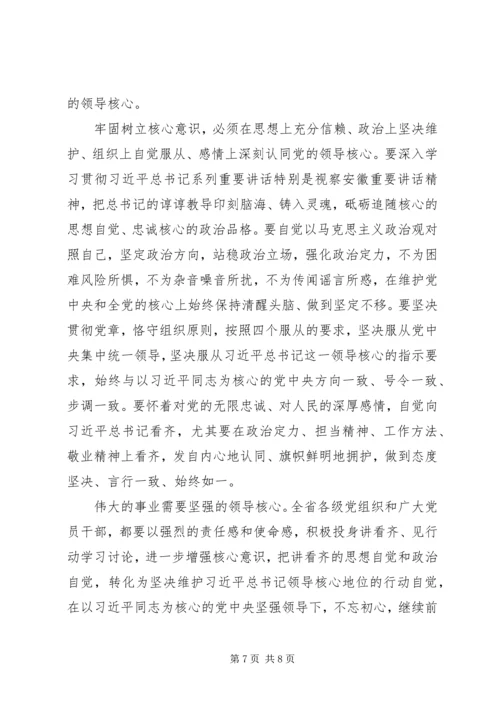 学习看齐见行动心得体会范文【特荐】.docx