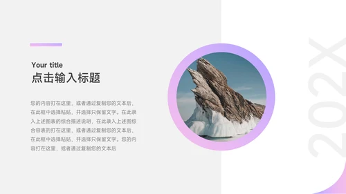 极简亮紫色个人自我介绍通用PPT模板