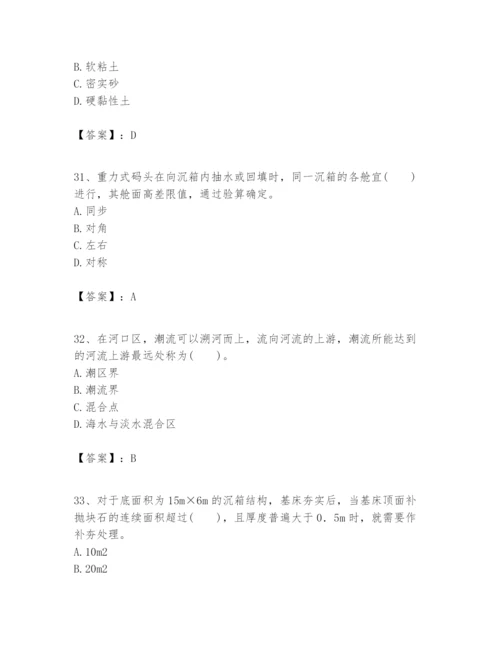 2024年一级建造师之一建港口与航道工程实务题库附精品答案.docx