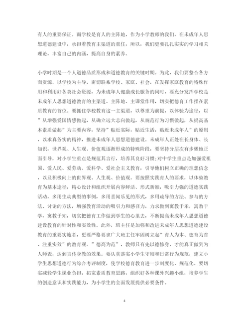 精编寒假学习心得体会范文400字.docx