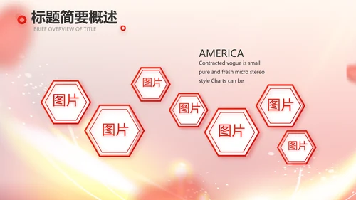 爱心公益志愿者风采活动策划方案动态PPT