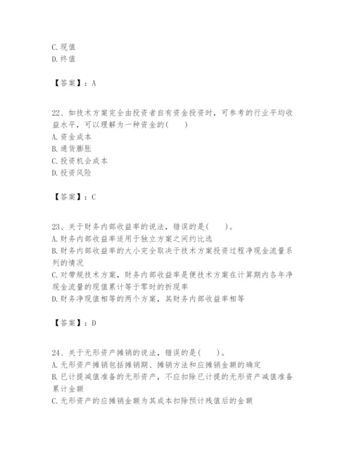 2024年一级建造师之一建建设工程经济题库精品【基础题】.docx