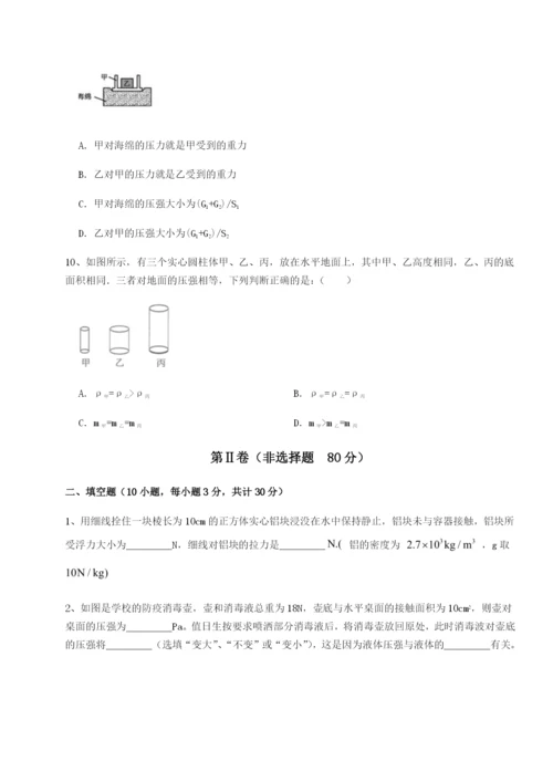 河南开封市金明中学物理八年级下册期末考试单元测评练习题（详解）.docx