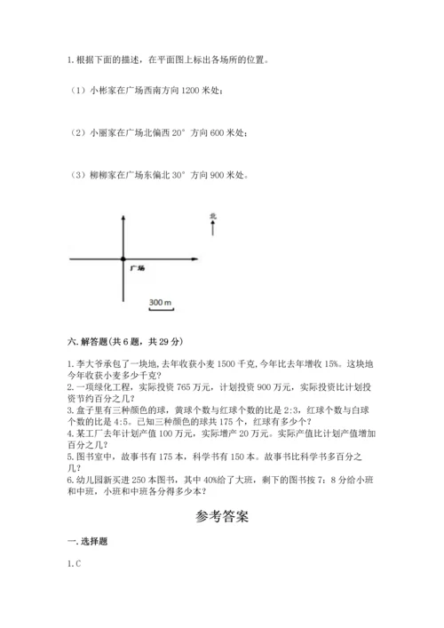 六年级上册数学期末测试卷附完整答案【易错题】.docx