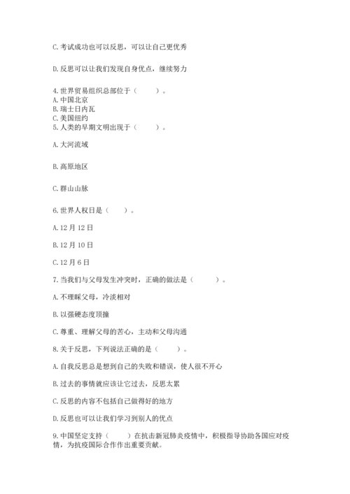 部编版六年级下册道德与法治期末达标卷附完整答案（全国通用）.docx