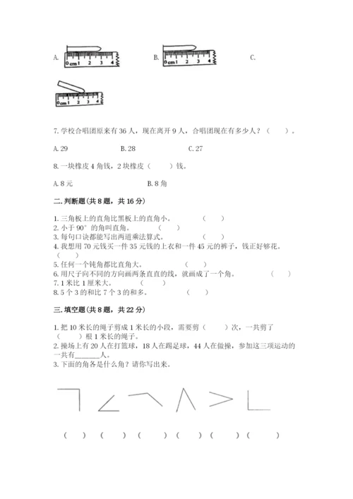 小学数学试卷二年级上册期中测试卷精品（基础题）.docx