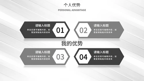 白色线条极简风年终总结PPT模板