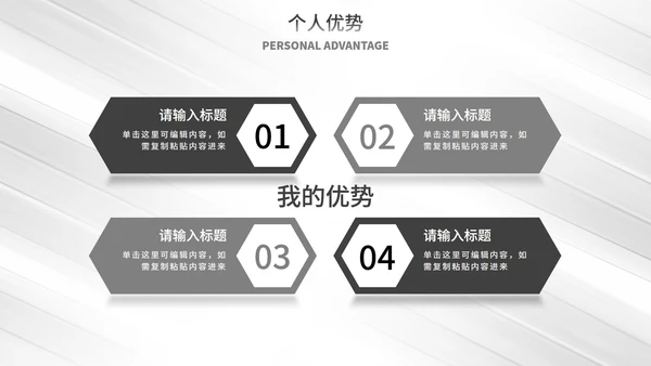 白色线条极简风年终总结PPT模板