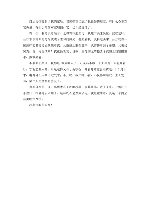 关于说明文台灯作文锦集8篇.docx