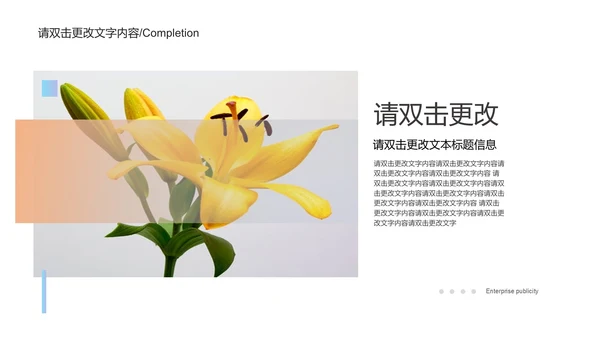 紫色实景渐变企业宣传PPT模板
