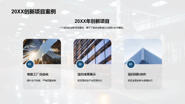 领航创新，机械未来