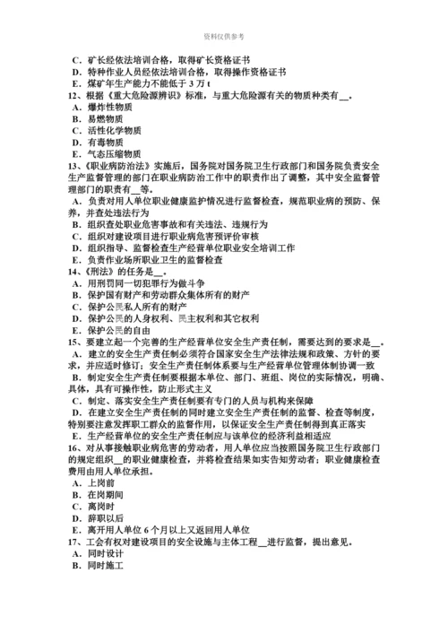 上半年广东省安全工程师安全生产法生产装置和储存设施的选址考试题.docx
