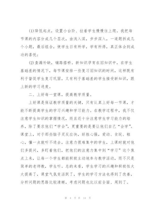 小学教师述职报告.docx