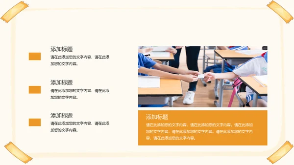六一儿童节教育教学课件通用PPT模板