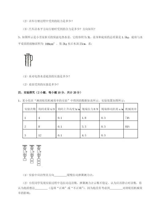 基础强化河南郑州桐柏一中物理八年级下册期末考试章节训练试卷（附答案详解）.docx