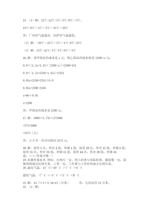 六年级小升初数学解决问题50道精品【考点梳理】.docx
