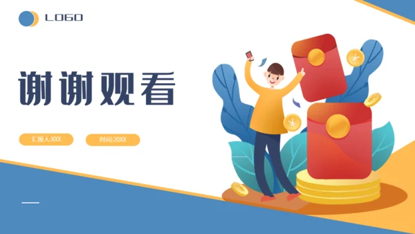 金融投资证券知识培训通用PPT课件