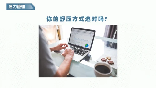 红蓝色商务风创意不规则形状自我管理员工培训内容PPT