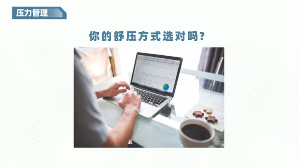红蓝色商务风创意不规则形状自我管理员工培训内容PPT