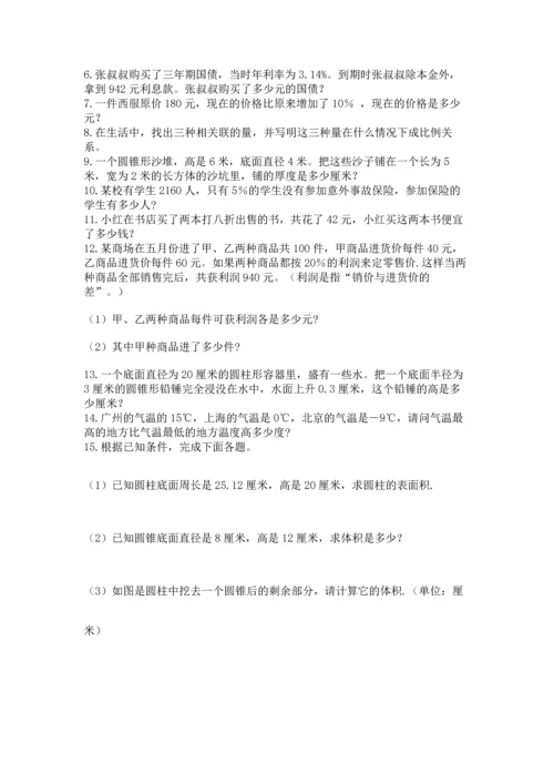 六年级小升初数学解决问题50道含答案（b卷）.docx