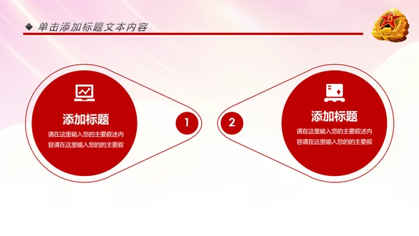 震撼红色八一军队部队国防建设工作汇报PPT