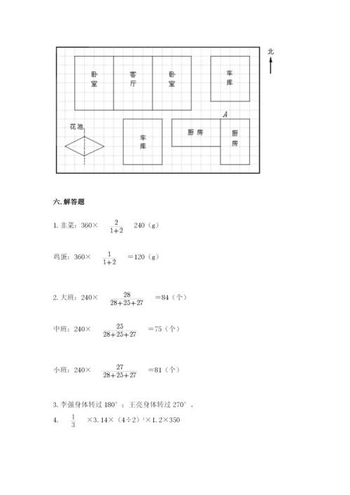 北师大版数学六年级下册期末测试卷精品【a卷】.docx