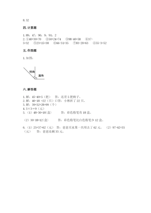 小学数学二年级上册期中测试卷及答案（夺冠）.docx