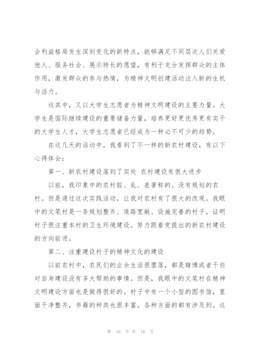 寒假志愿者服务心得体会范文5篇.docx