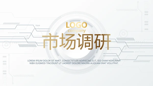 创意机械产品介绍动态PPT模板