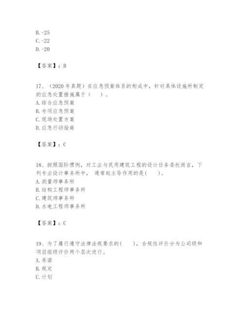 2024年一级建造师之一建建设工程项目管理题库附完整答案【历年真题】.docx