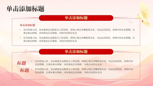 红色党政风红色基因的传承PPT模板
