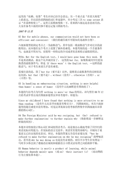 英语六级中译英