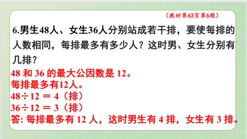 人教版小数五年级下册第4单元课本练习十五（课本P63-64页）ppt17页