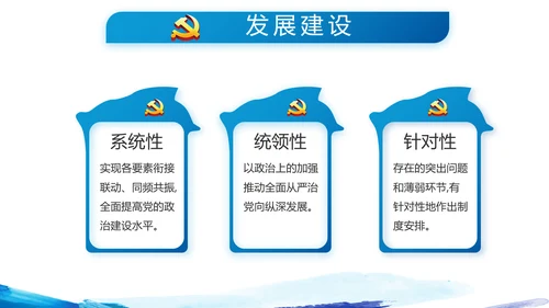 蓝色迷彩风中国人民解放军海军八一建军节PPT