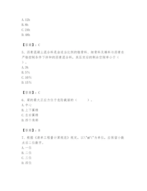 2024年材料员之材料员基础知识题库【夺分金卷】.docx