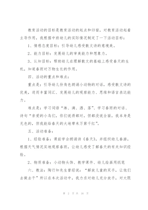 投标员个人工作总结5篇.docx