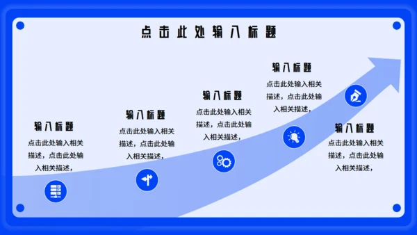 蓝色卡片式商务风竞聘述职报告通用PPT模板