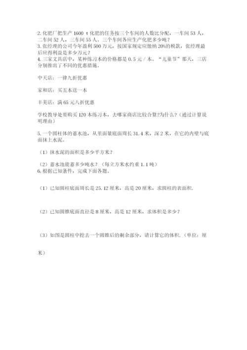 冀教版小升初数学模拟试题含答案【综合题】.docx